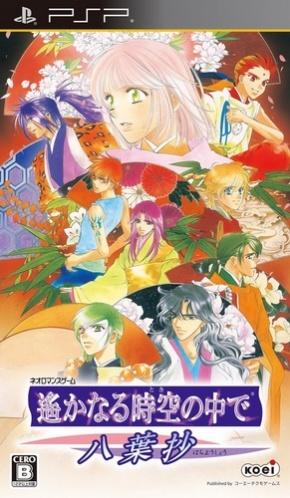 Harukanaru Toki no Naka de : Hachiyoushou