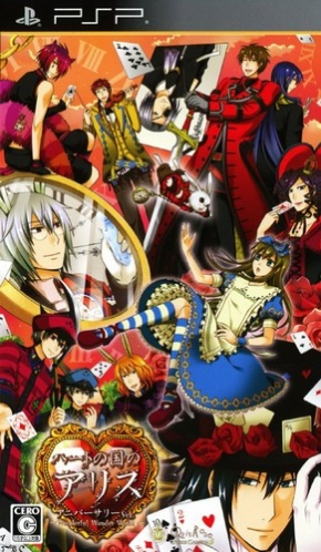 Heart no Kuni no Alice Anniversary Ver. : Wonderful Wonder World