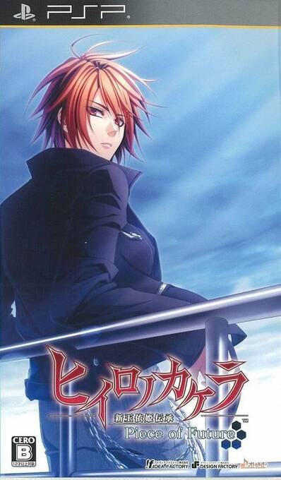 Hiiro no Kakera : Shin Tamayori-hime Denshou, Piece of Future