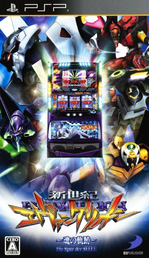 Hisshou Pachinko : Pachi-Slot Kouryaku Series Portable Vol.1, Shinseiki Evangelion, Tamashii no Kiseki