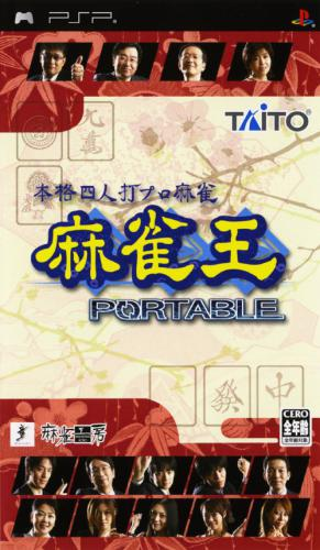 Honkaku Yonin uchi Pro Mahjong : Mahjong-Ou Portable