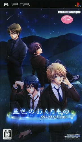 Hoshiiro no Okurimono Portable