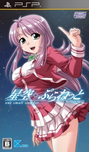 Hoshizora Planet : One Small Step For