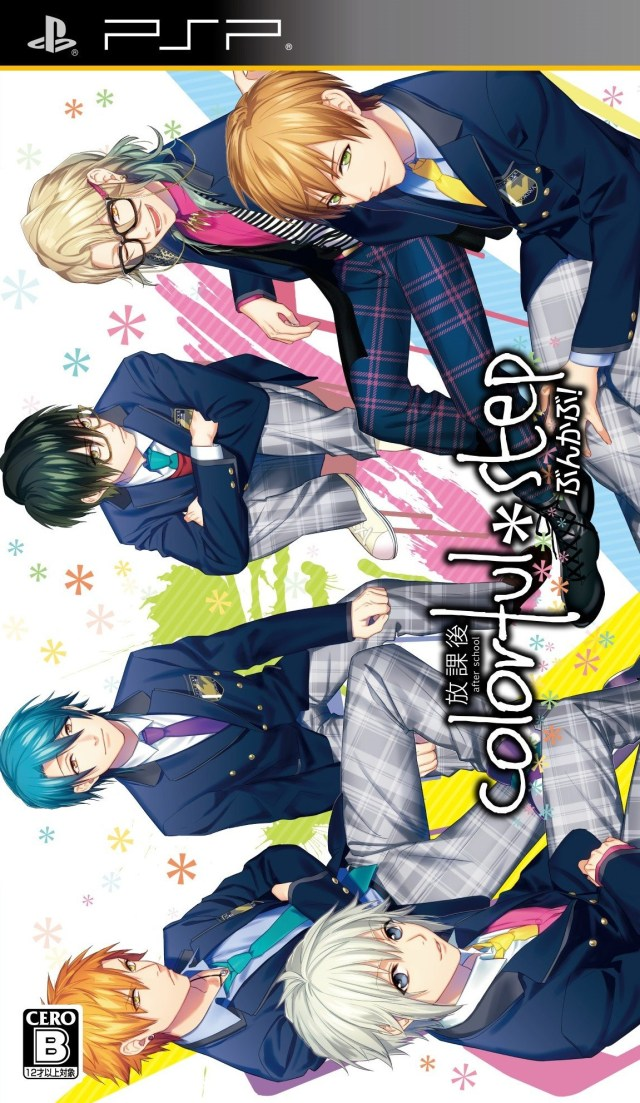 Houkago Colorful-Step : Bunkabu!