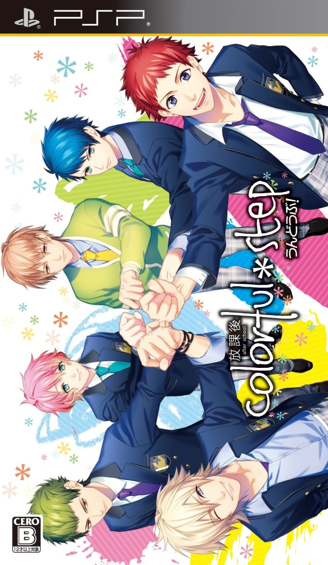 Houkago Colorful-Step : Undoubu!