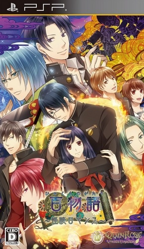 Hyaku Monogatari : Kaidan Romance