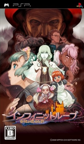 Infinite Loop : Kojou ga Miseta Yume