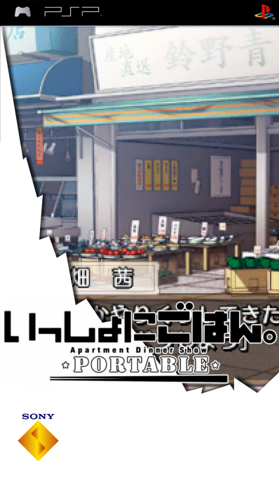 Issho ni Gohan. Portable
