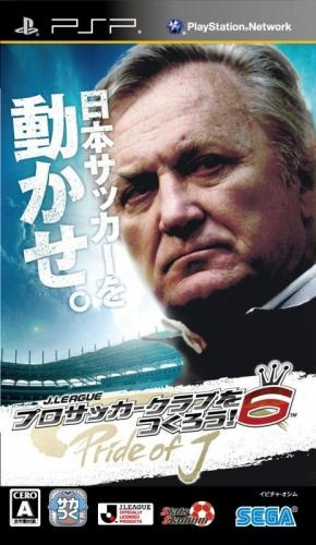 J.League Pro Soccer Club o Tsukurou! 6 : Pride of J