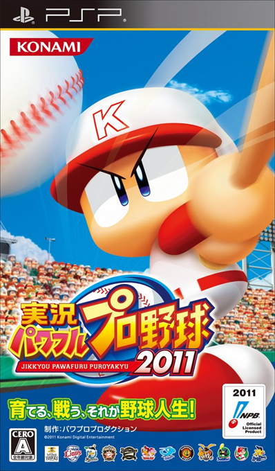 Jikkyou Powerful Pro Yakyuu 2011
