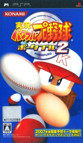 Jikkyou Powerful Pro Yakyuu Portable 2