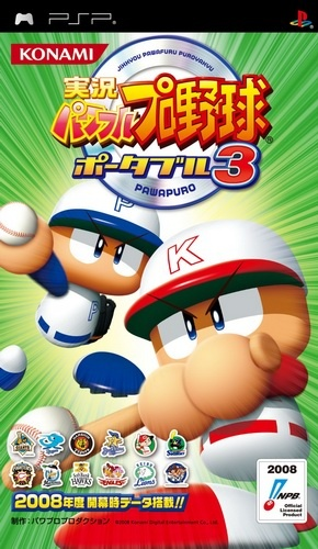 Jikkyou Powerful Pro Yakyuu Portable 3