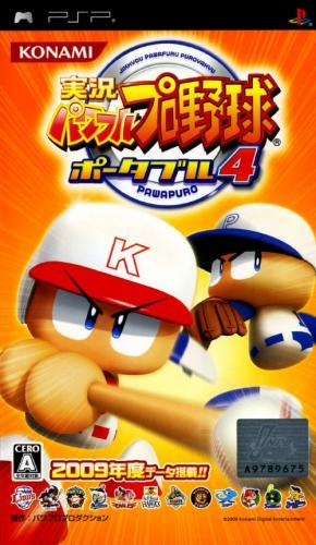 Jikkyou Powerful Pro Yakyuu Portable 4