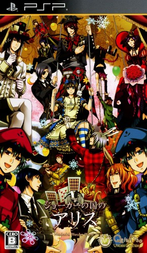 Joker no Kuni no Alice : Wonderful Wonder World