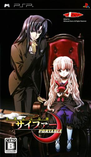 Juujigen Rippoutai Cipher Portable