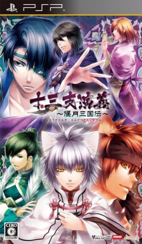 Juuza Engi : Engetsu Sangokuden