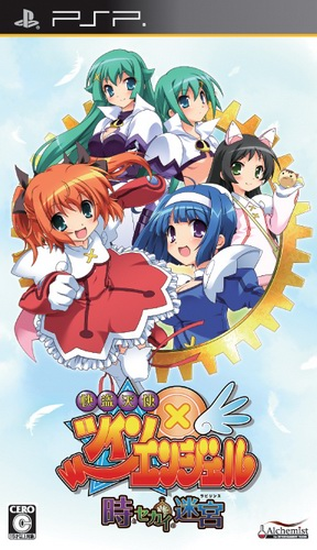 Kaitou Tenshi Twin Angel : Toki to Sekai no Meikyuu
