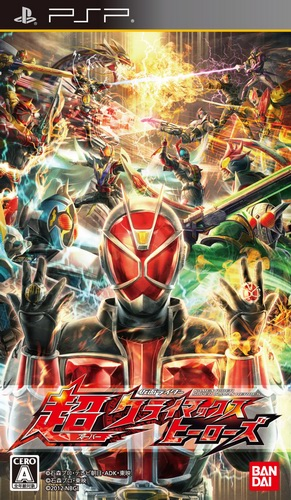 Kamen Rider : Super Climax Heroes