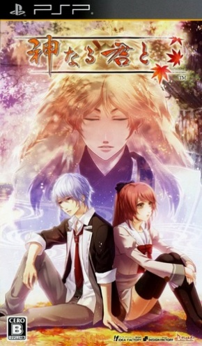 Kami Naru Kimi to