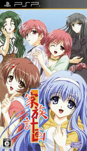 Kazoku Keikaku