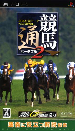 Keibatsuu Portable 2 : JRA Koushiki Data 23 Nenbun Shuuroku