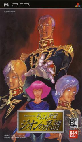 Kidou Senshi Gundam : Gihren no Yabou, Zeon no Keifu