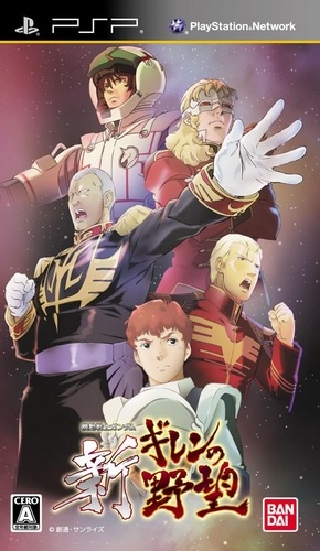 Kidou Senshi Gundam : Shin Gihren no Yabou