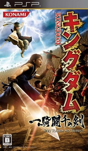Kingdom : Ikkitousen No Tsurugi