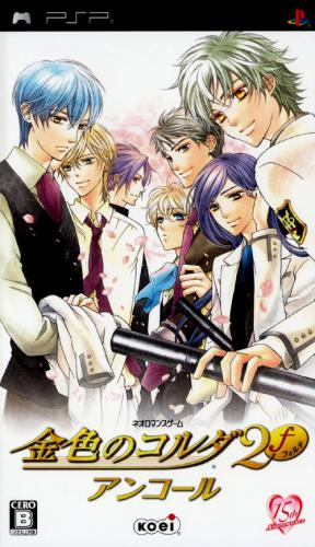 Kiniro no Corda 2 f encore