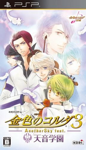 Kiniro no Corda 3 : Another Sky feat. Amane Gakuen