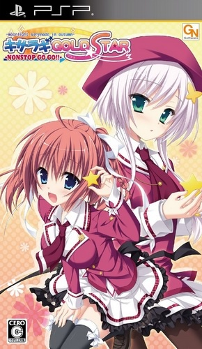 Kisaragi Gold-Star : Nonstop Go Go!!