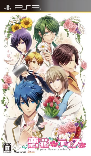 Koibana Days : Pure Flower Garden