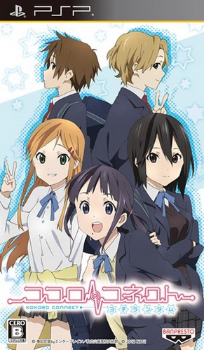 Kokoro Connect : Yochi Random