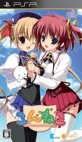 Konneko : Keep a Memory Green