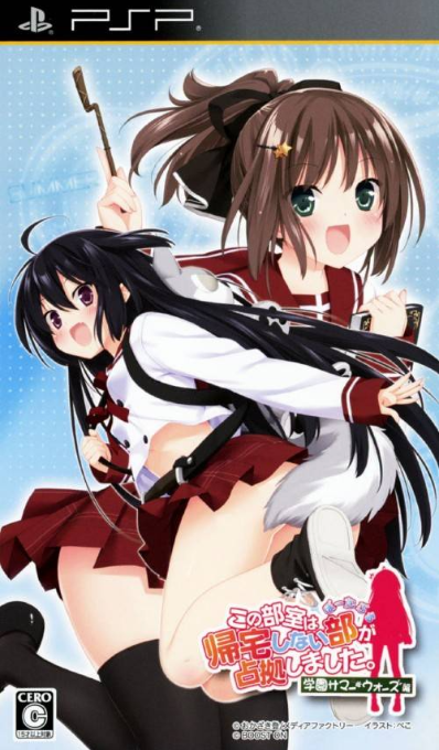 Kono Bushitsu wa Kitaku Shinai Bu ga Senkyo Shimashita. Portable - Gakuen Summer Wars Hen