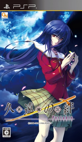Kuon no Kizuna : Sairin Mikotonori Portable