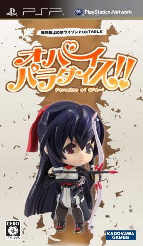 Kyoukai Senjou No Horizon Portable : Paradise Of Opa-i