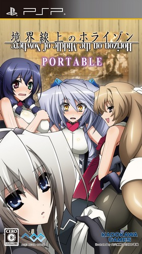 Kyoukaisen-jou no Horizon Portable