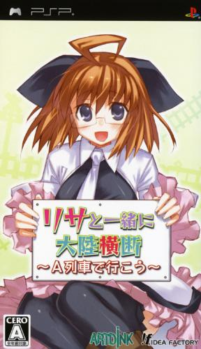 Lisa to Issho ni Tairiku Oudan : A-Ressha de Ikou
