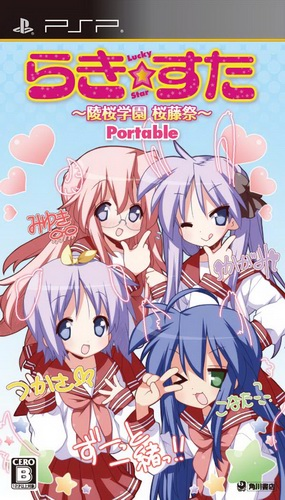 Lucky Star : Ryouou Gakuen Outousai Portable