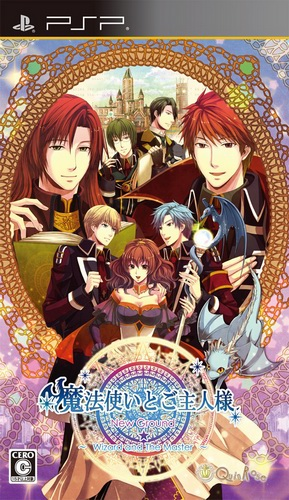 Mahou Tsukai to Goshujin-sama : New Ground