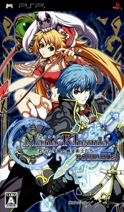 Mana Khemia 2: Ochita Gakuen to Renkinjutsushi Tachi Portable