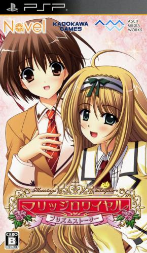 Marriage Royale : Prism Story