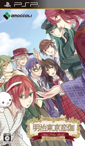Meiji Tokyo Renka