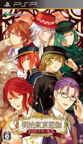 Meiji Tokyo Renka : Twilight Kiss