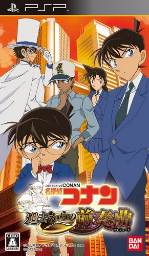 Meitantei Conan : Kakokara no Prelude
