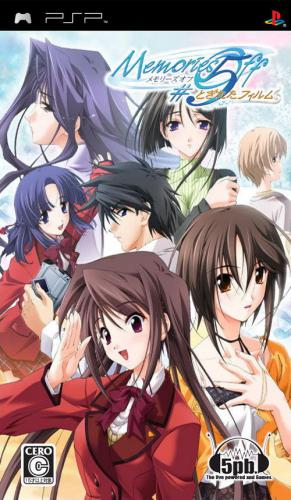 Memories Off 5 : Togireta Film