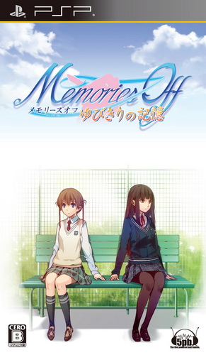 Memories Off : Yubikiri no Kioku