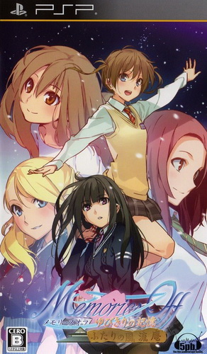 Memories Off : Yubikiri no Kioku, Futari no Fuuryuuan