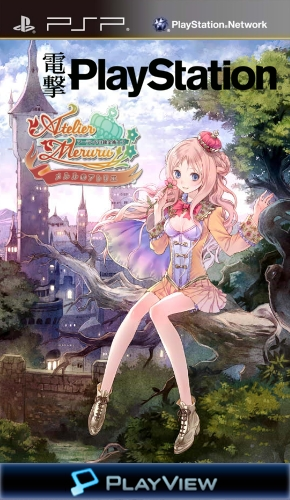 Meruru No Atelier - Arland No Renkinjutsushi 3 - Hatsutaiken Guide Book